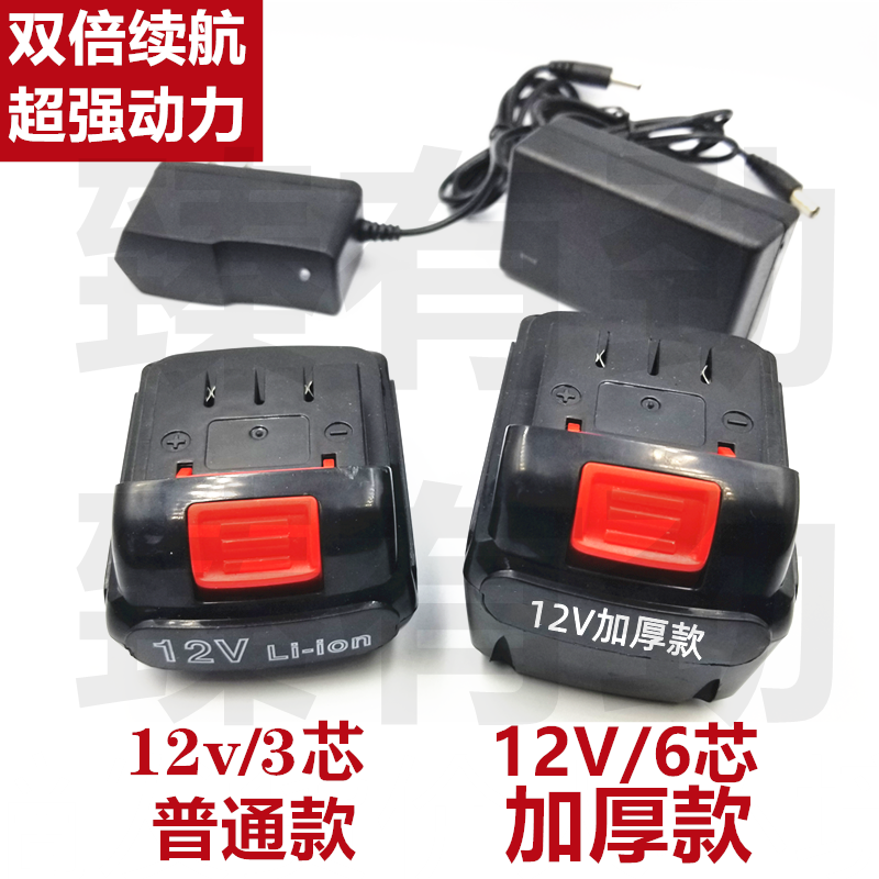 质造48TV 德立士 锰克360 博大12V恒强手电钻手枪钻锂电池充电器