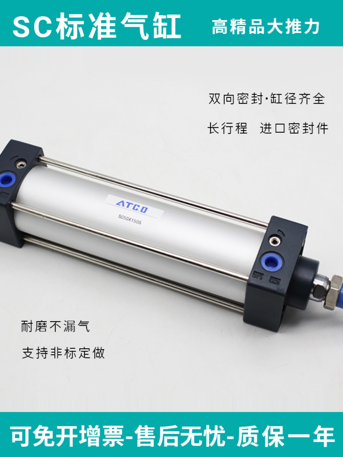 亚德客型SCJ标准气缸SC100x50/75/80-125/150/200/300/400/500-S