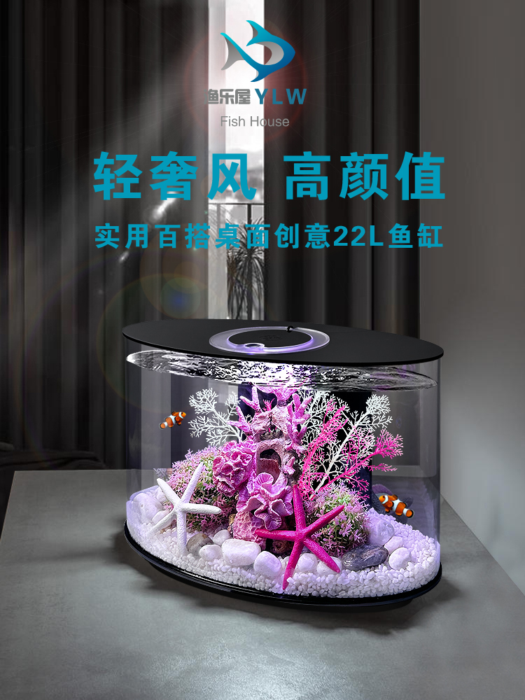 新款生态鱼缸桌面免换水