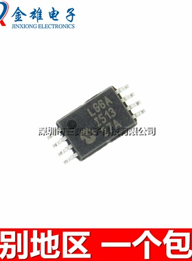 丝印L66A 93LC66A-I/ST AT-I/ST 贴片TSSOP8 存储器芯片 原装正品