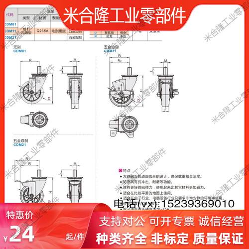 怡合达脚轮丝杆型CDM01/11CBN11/01/21-D75/D63/D100/D125-N/U/P