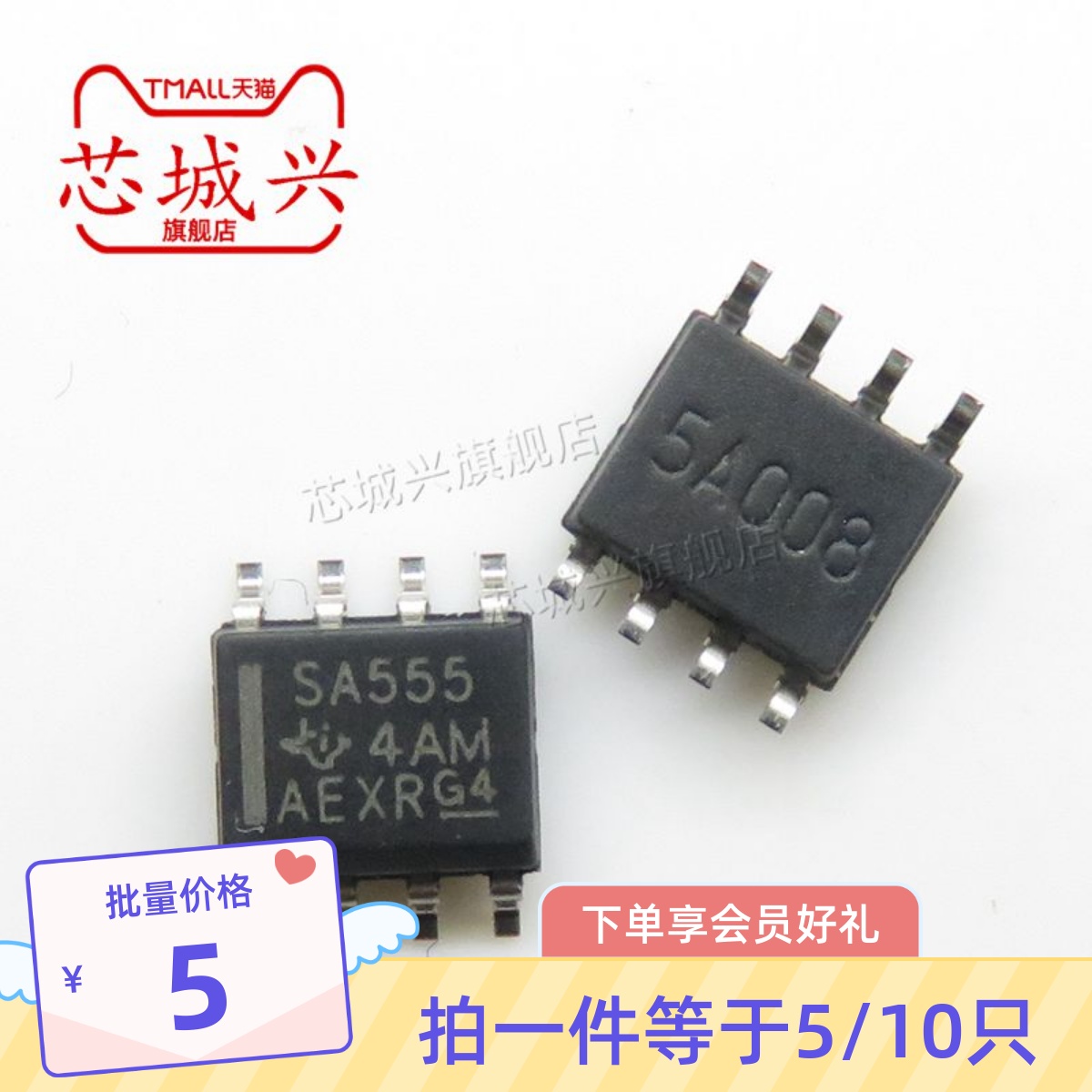 全新原装正品 SA555 SA555DR SOP8贴片 精密定时器 芯片IC 10只