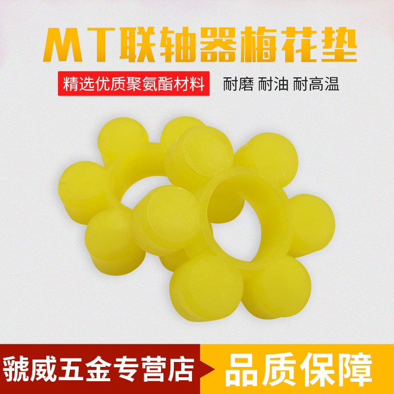 聚氨酯梅花型弹性圈体联