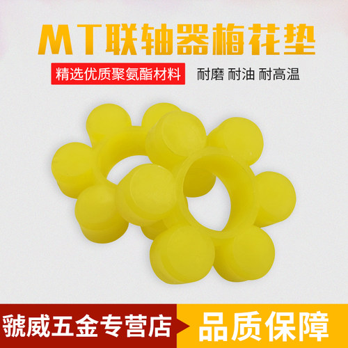 聚氨酯梅花型弹性圈体联