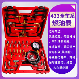 汽油压力表汽车检测仪燃油系统压力测试油压表奔驰宝马燃油压力表