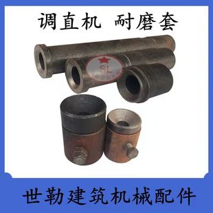 14进料口校直调直框导向套建筑机械配件 液压钢筋调直机耐磨套GT4