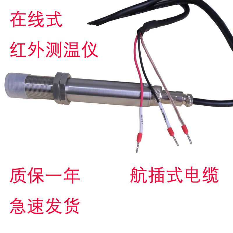 商用工业用红外测温仪红外线温度计传感器快速油温煤温传送带固体