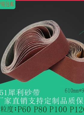 610*98砂带条环形砂带砂布金属不锈钢木工打磨抛光坦克机砂带定制