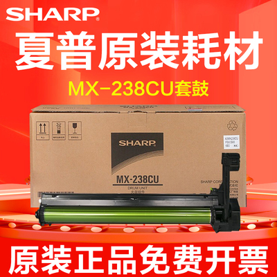 夏普原装AR-2048 2348 2648 3148 2658 3158 2522套鼓感光鼓 硒鼓