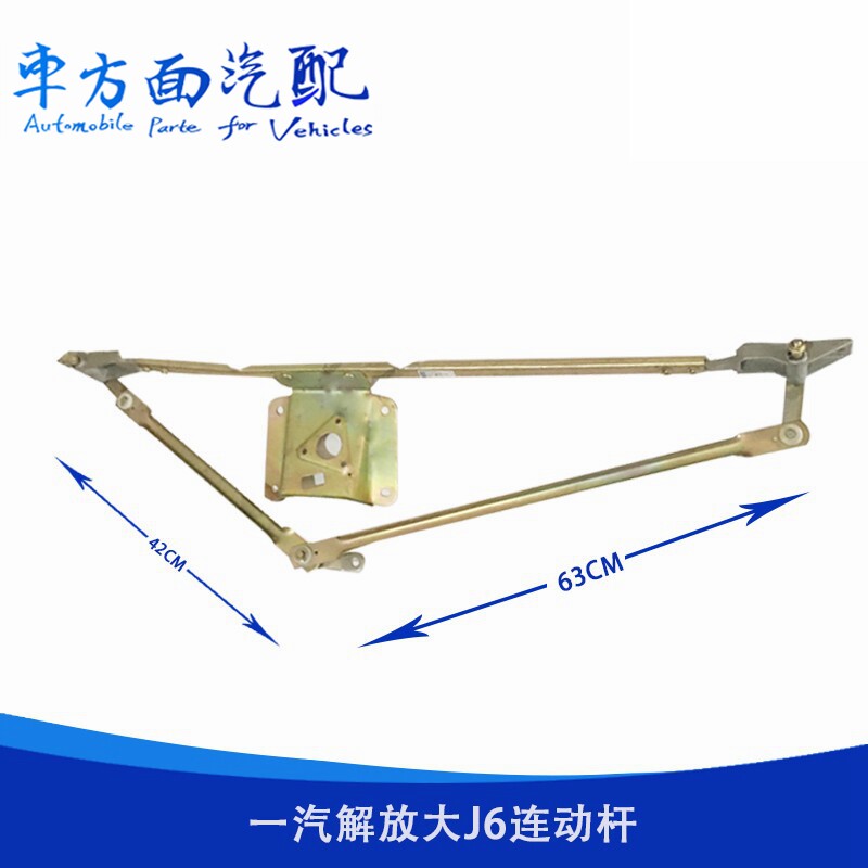 适用于解放大重卡带板雨