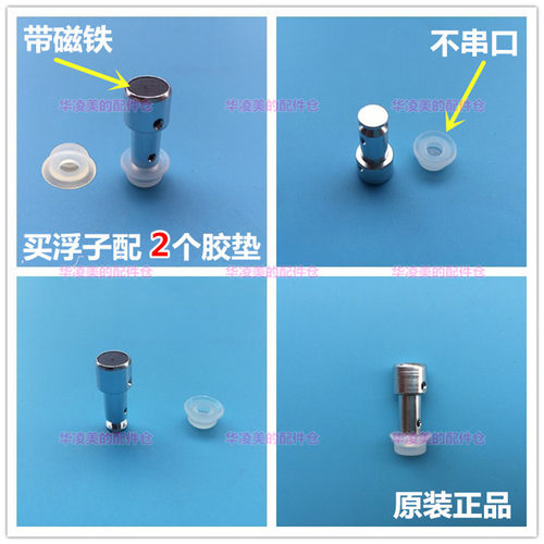 适用于美的电压力锅浮子