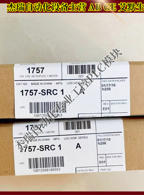 议价AB 1757-SRC1 ProcessLogix&ControlLogix冗余模块