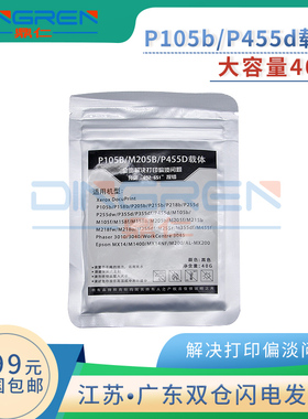 适用富士施乐P105b载体 M158b显影剂M158F P215B P218B M215B M21