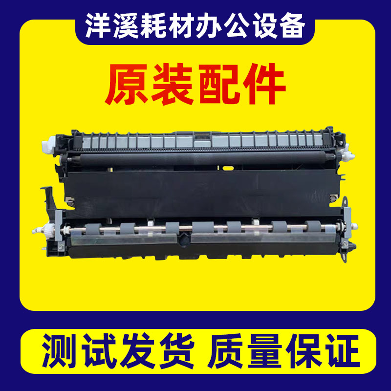 理光MPC2003 C2503 2011 3003 3503 4503 5503二次转印架 转印棍