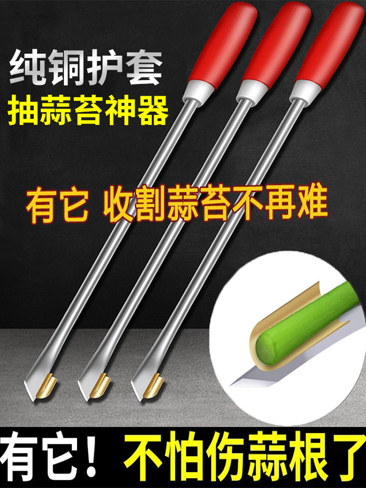 抽蒜苔神器蒜薹收割刀抽蒜器拔剥提打蒜苔划蒜苗摘蒜苗不伤根工具