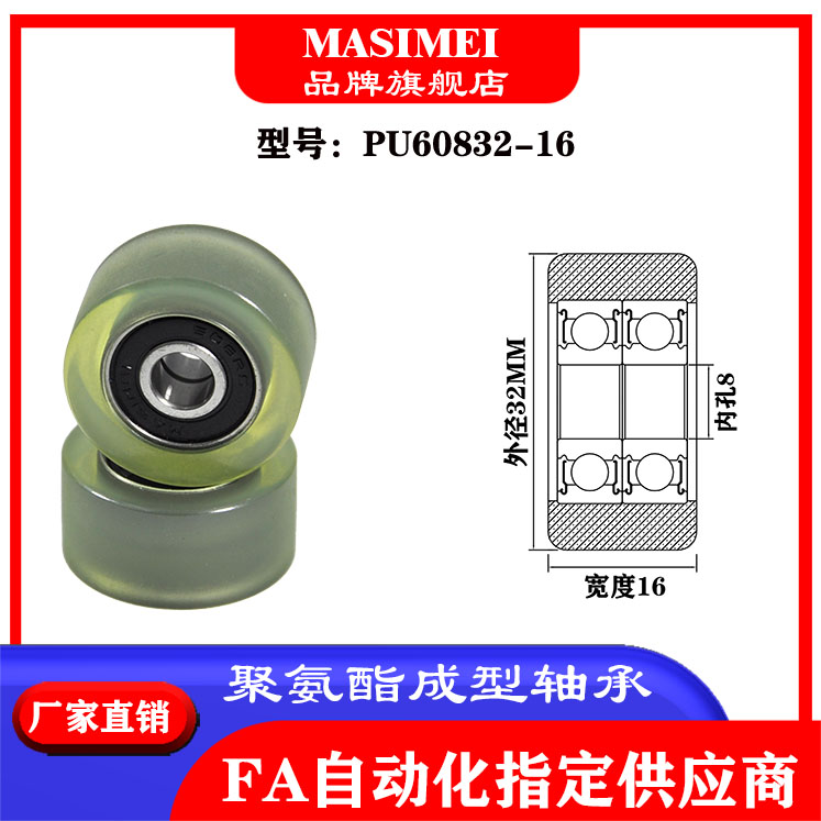 包胶轴承滚轮外高硬度聚