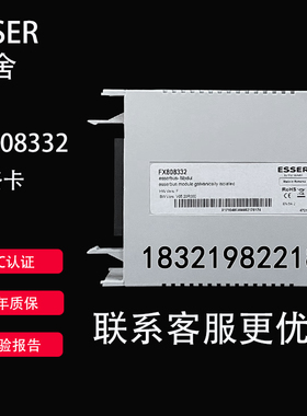 ESSER德国安舍FX808332回路卡 FlexES报警主机控制器专用