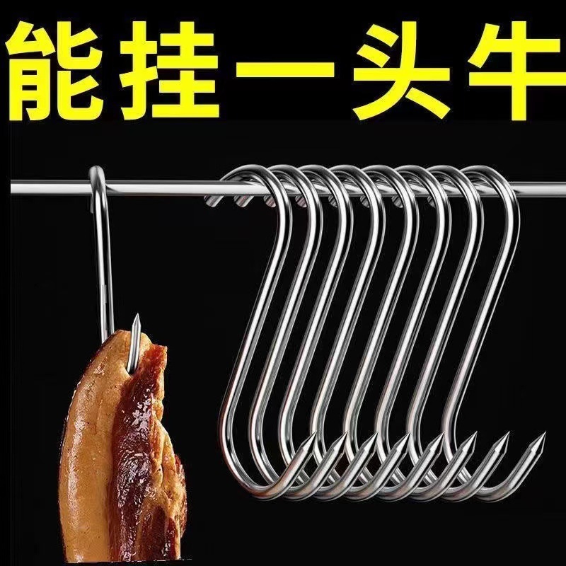 加粗型晒腊肉挂钩不锈钢