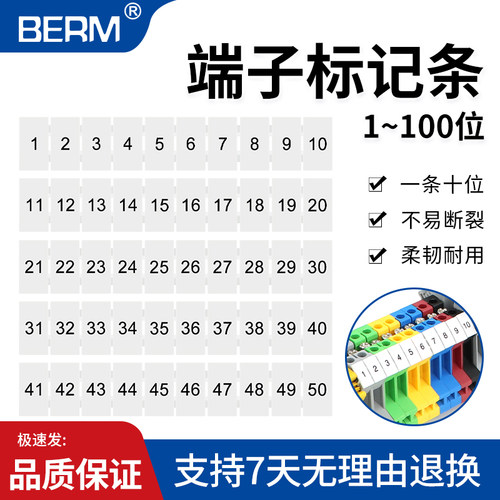 UK2.5B接线端子排号码标识条空白标签ZB4/5/6/8/10/12数字标记条
