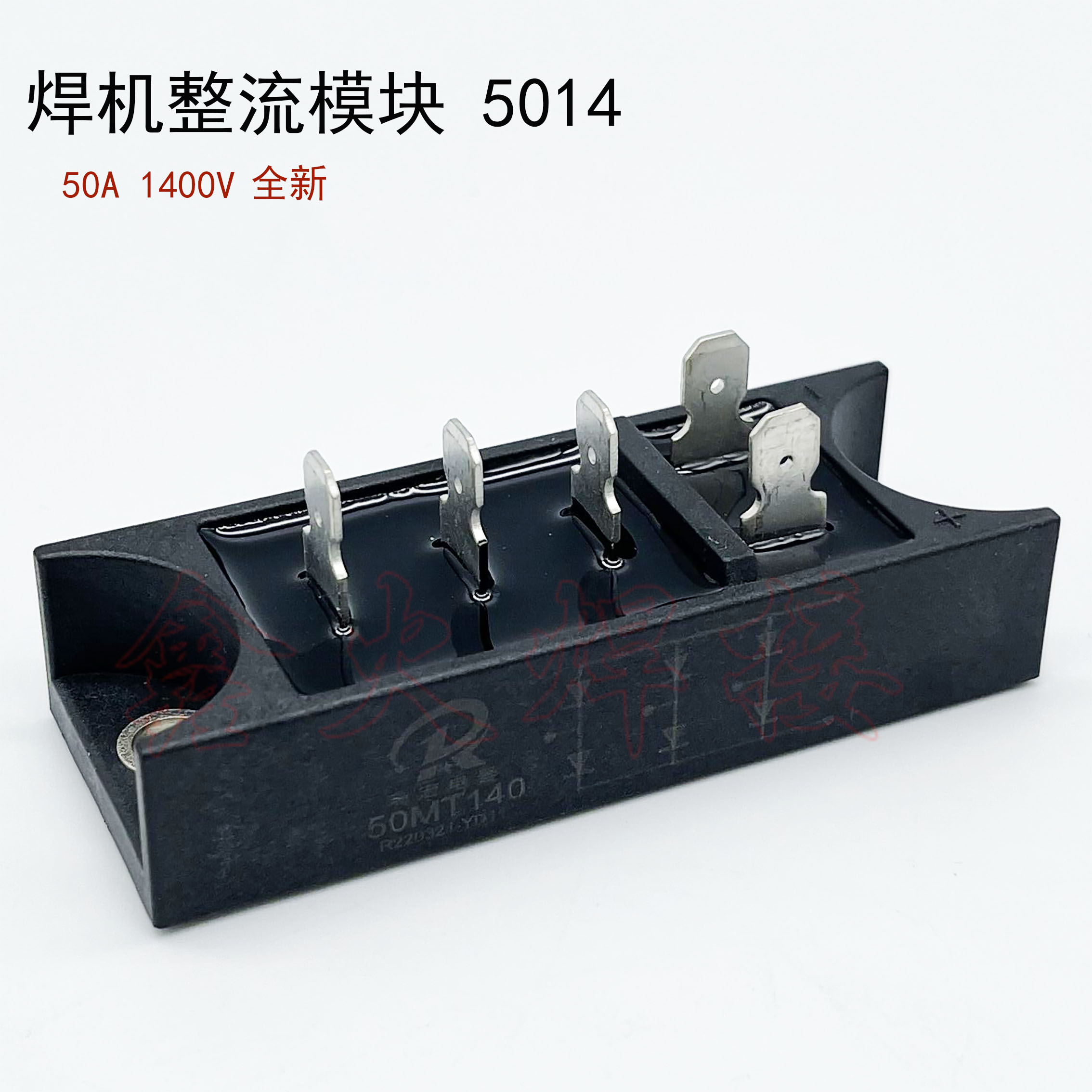 焊机整流桥三相模块器全