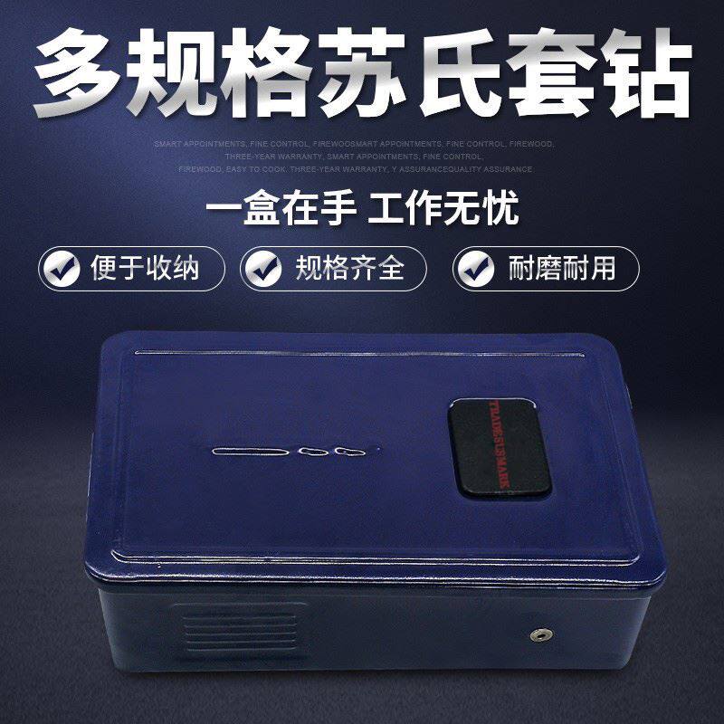 盒装苏式公英制套装钻咀直柄含钴麻花转头模具钢铁料通用苏氏钻头