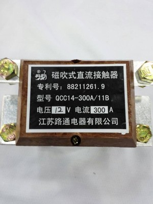 直流接触器江苏路通丹鹤