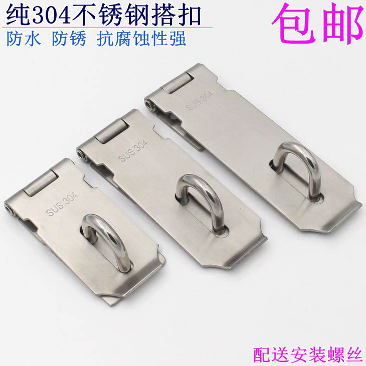 加厚不锈钢搭扣锁宿舍门