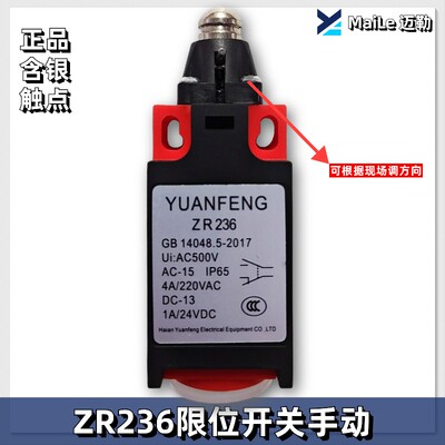 日立电梯SND4111涨紧轮开关ZR236-11YU行程开关手动复位/回弹开关