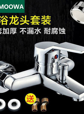 全铜淋浴龙头缸室热水器