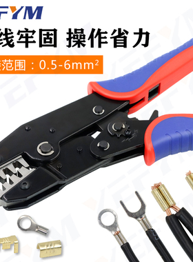 454压线扣铜扣U型扣压线钳带棘轮压454ABCT/453/459/OT/UT裸端子