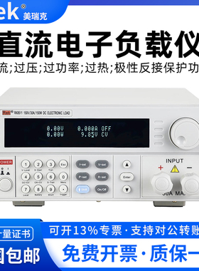 美瑞克RK8511电子负载仪可编程直流负载测试仪充电器电池测试9714