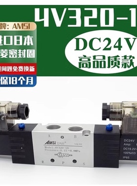 原装正品AMSi 4V320-10电磁阀二位五通换向阀 气阀 AC220V DC24V