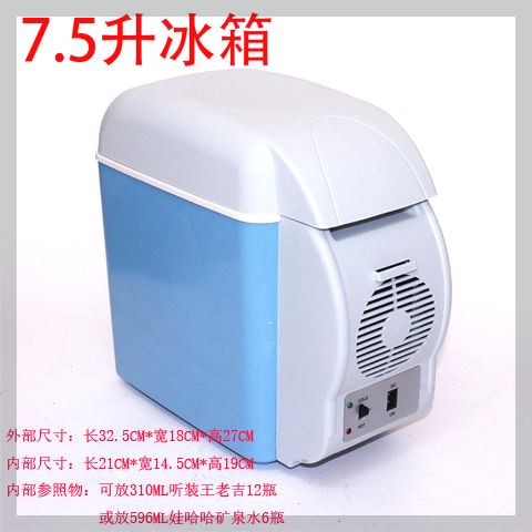 车载冰箱迷你冷暖电子用