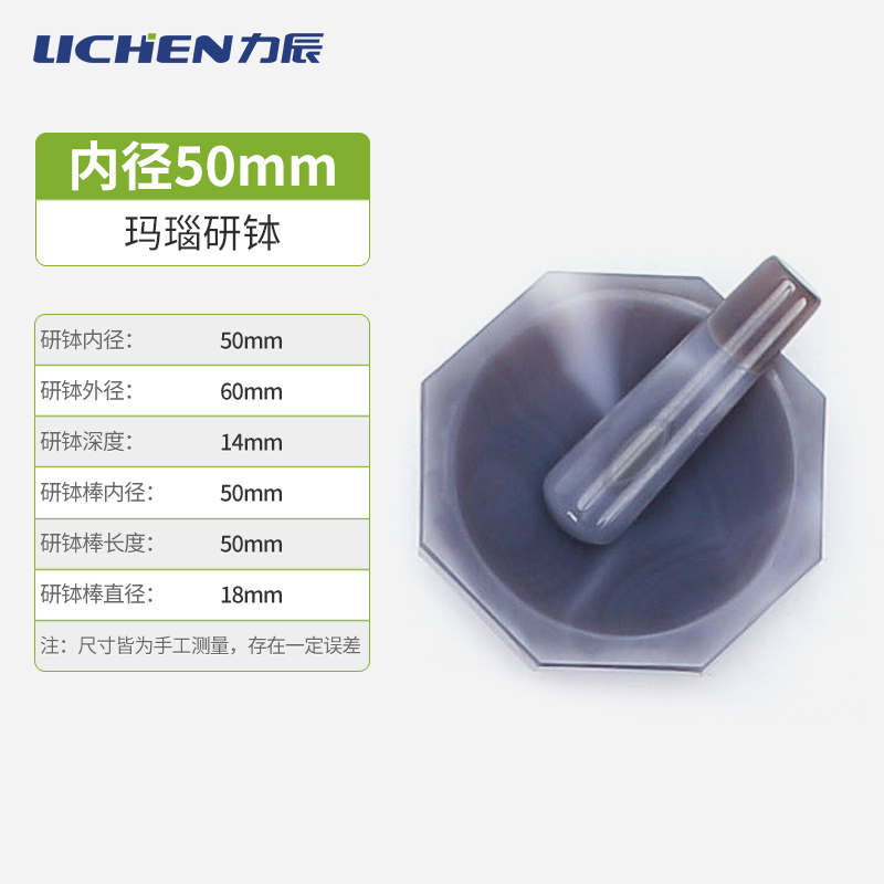 新款天然玛瑙研钵乳钵实验室研磨钵耐磨杵内径60mm80mm100mm包邮
