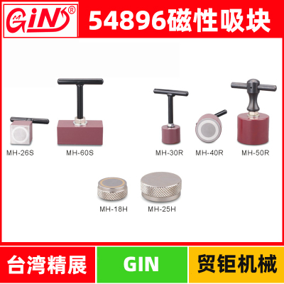 台湾精展磁性吸块手提式
