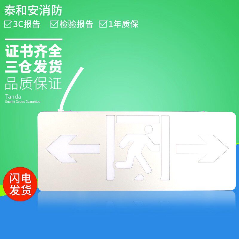 泰和安集中电源控制型消图片