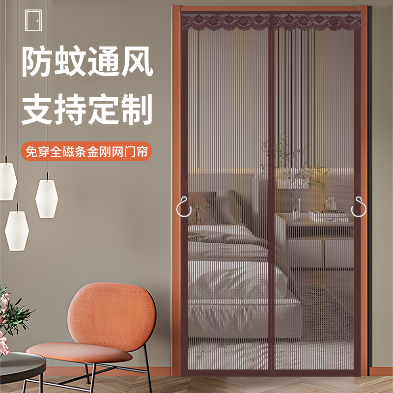 全磁条高端门帘防蚊夏季家用大门金刚网纱窗帘免打孔磁性自吸
