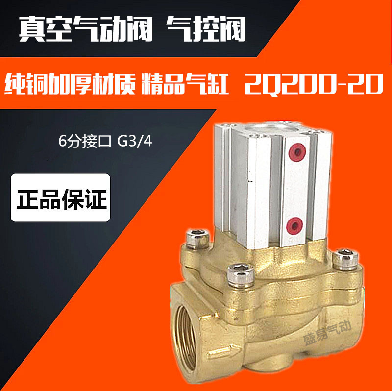 真空气控阀动缸制水分电