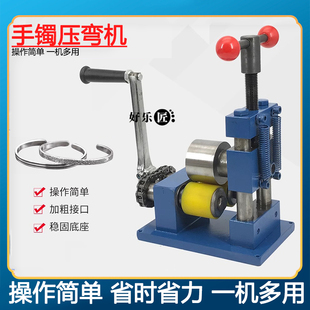 卷圆机定制手镯戒指首饰加工便携小型压弯机手工黄金整形工具手动
