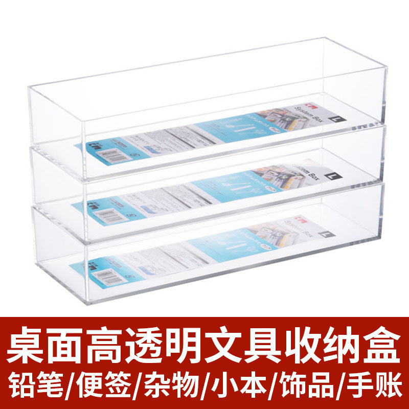 办公桌面收纳盒透明窄长型杂物手账便利贴铅笔文具置物储物整理盒,清洗/食品/商业设备,风口/风叶/风机配件,淘宝优惠券,粉丝福利购,淘宝优惠卷