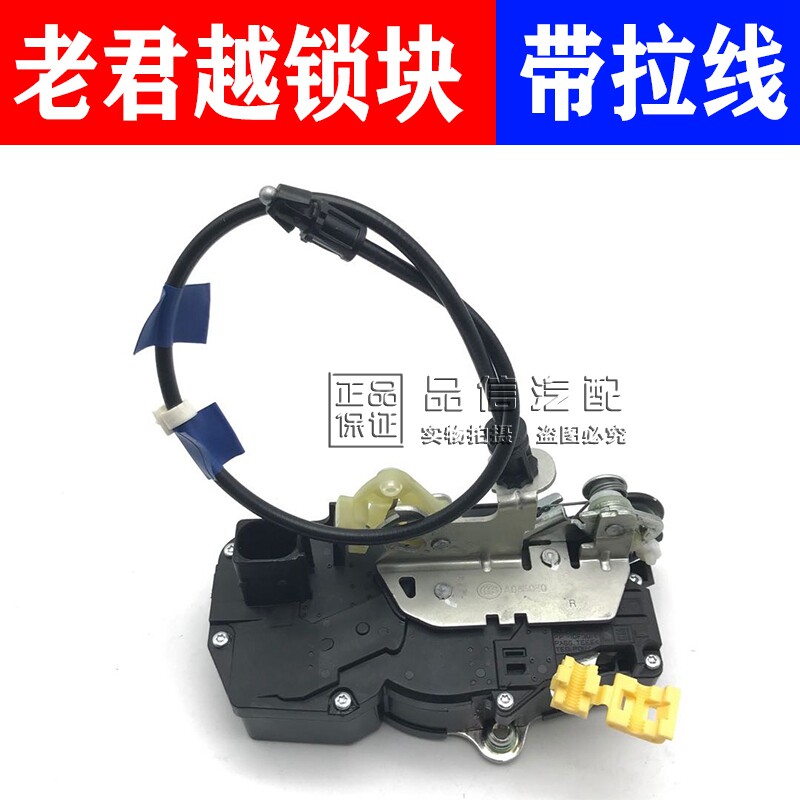 适用别克老君越车门锁块