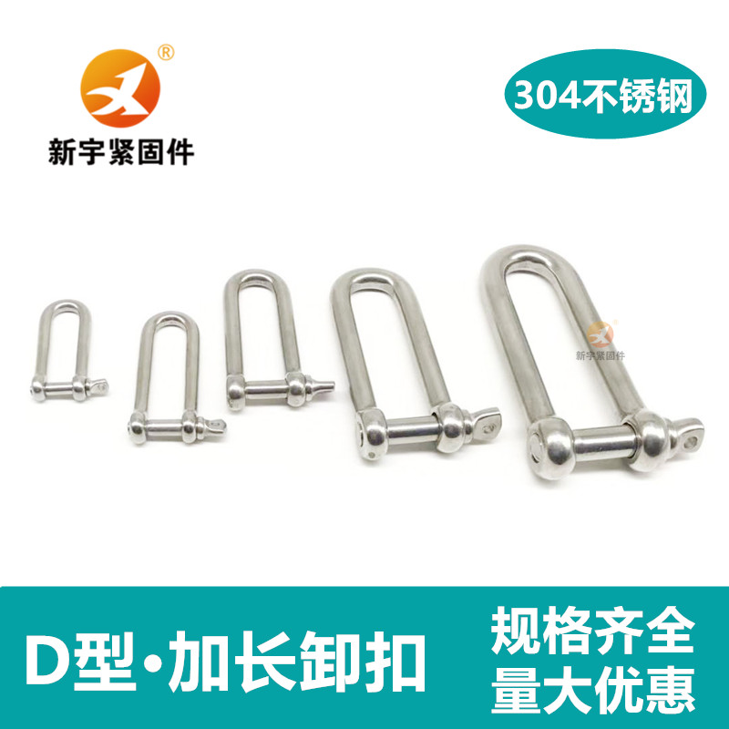 不锈钢型卸扣环船伞绳加