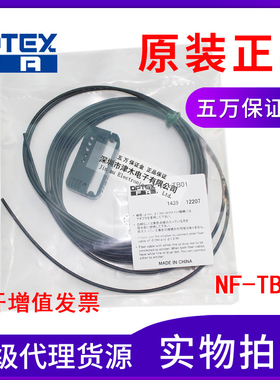 全新原装正品OPTEX奥普士NF-TB01光纤管传感器M4对射探头 远距离