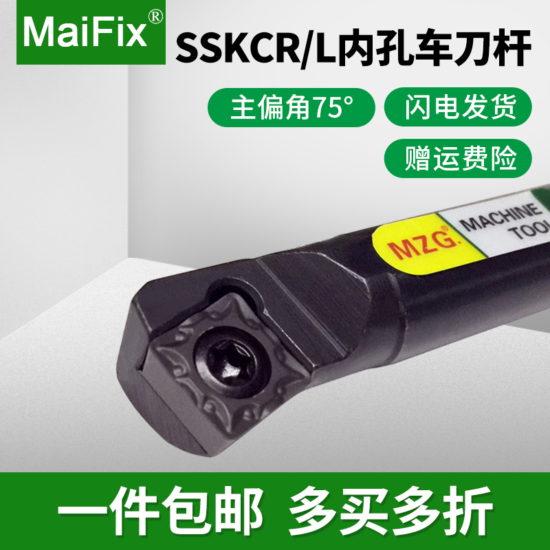 数控刀具螺钉式镗孔内车