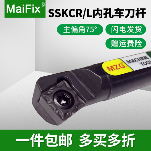 数控刀具螺钉式镗孔内车