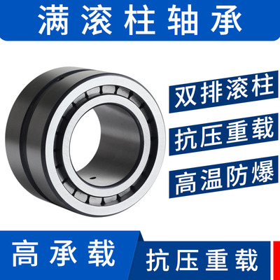 重载满滚柱圆子轴承开式