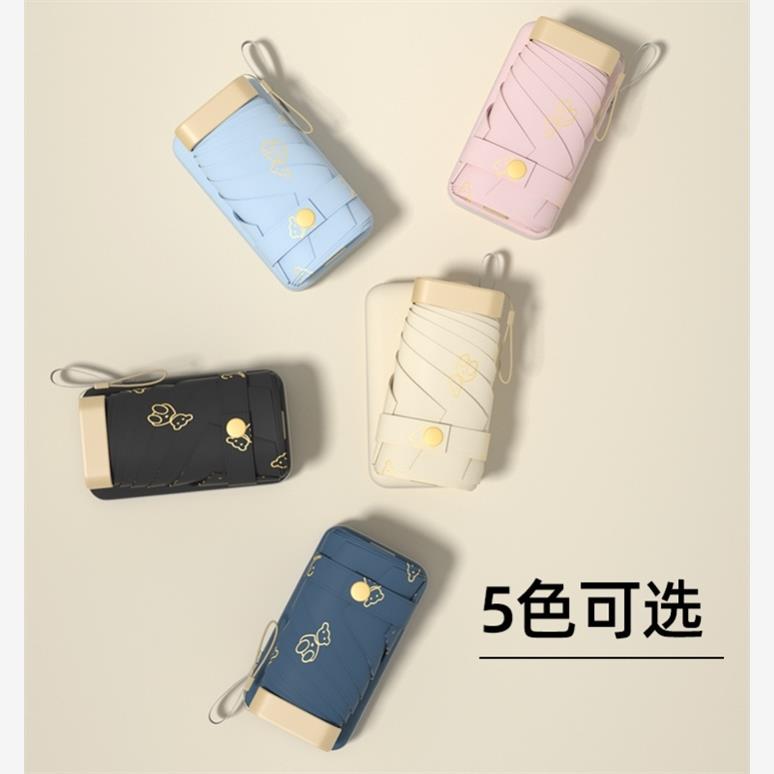 口袋伞超轻小迷你超细12cm六折太阳雨伞卡片黑胶防紫外线折叠便携