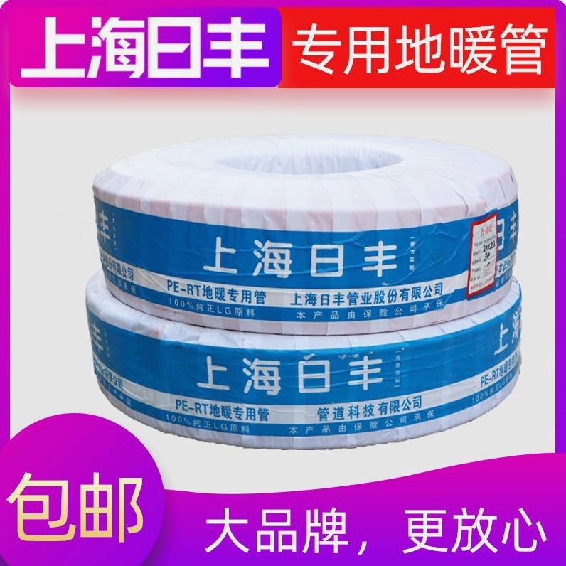 德国品质pert地暖管25地热管专用材料管材家用4分6分20水地暖系统