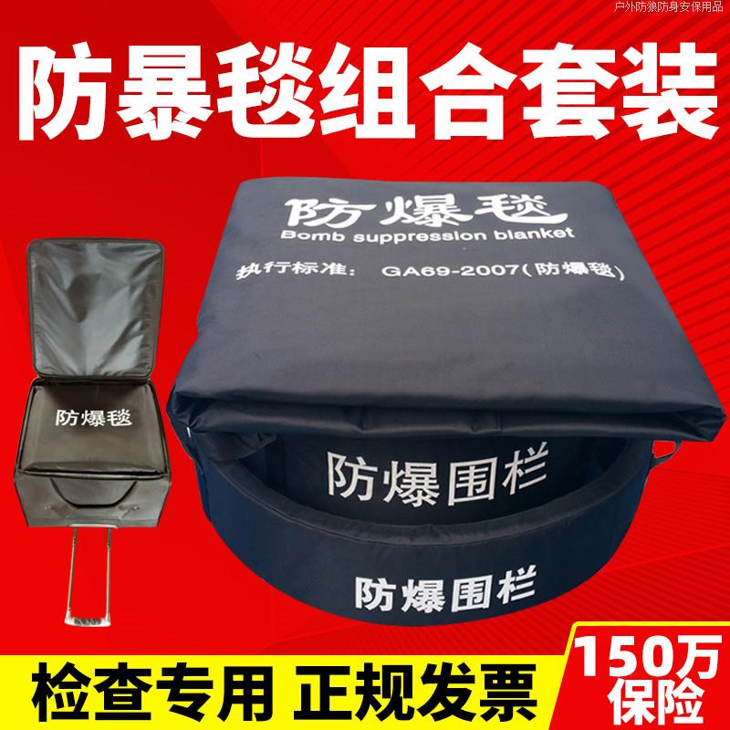 防爆毯米双围栏暴桶排罐