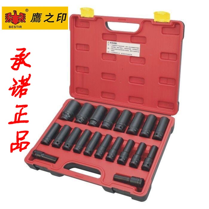 1/2套筒头19号套铜内六角21套桶工具 大飞套筒套装组合鹰之印公制